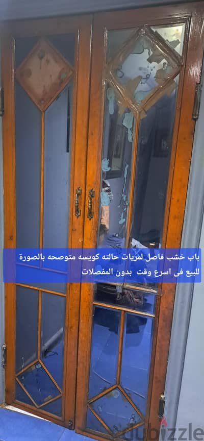 محتويات منزل للنقل