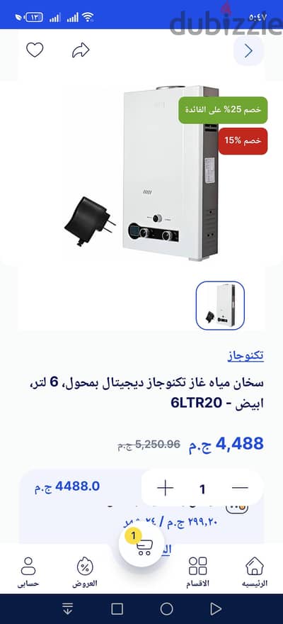 سخان غاز طبيعي ٦ لتر ماركة تكنو ديجيتال بدون مدخنه بيركب في المطبخ