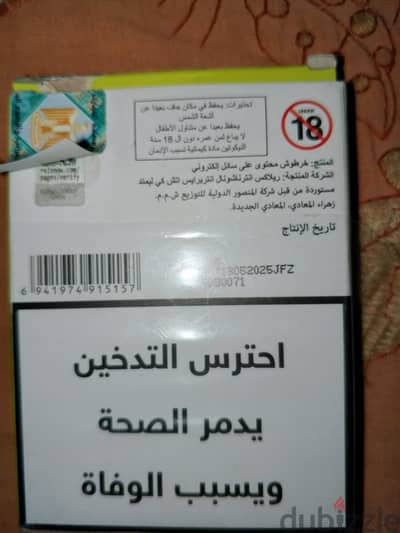 جهاز فيب مع وبدأت استعمال بسيط جدا