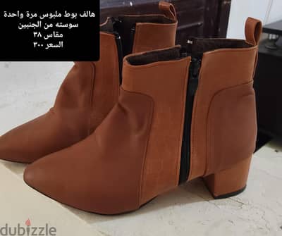 هالف بوت