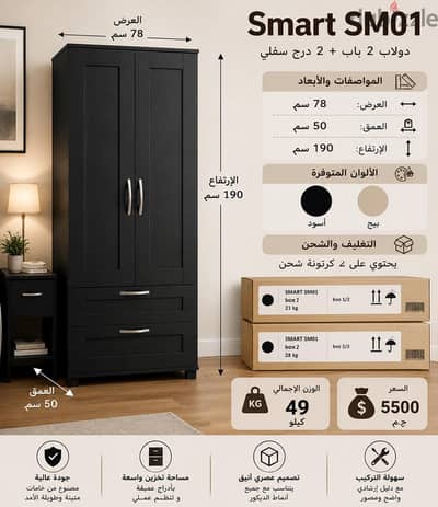 دولاب ملابس 2باب +2 درج