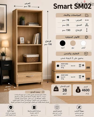 مكتبه 4 وحدات مربعه صغيره +1 درج