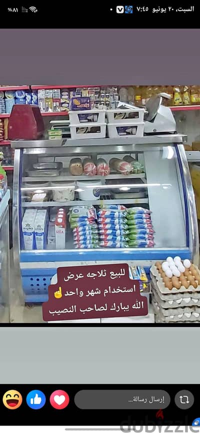 للبيع ثلاجه عرض