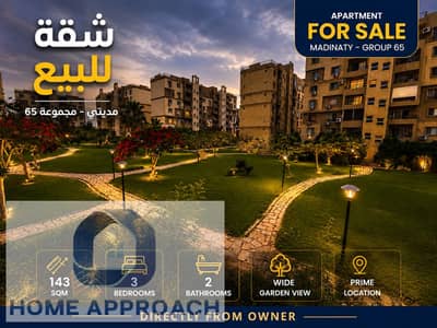 143 SQM Apartment for Sale in Madinaty | 3 Bedrooms | Ultra Super Lux | Wide Garden View | Prime Location |