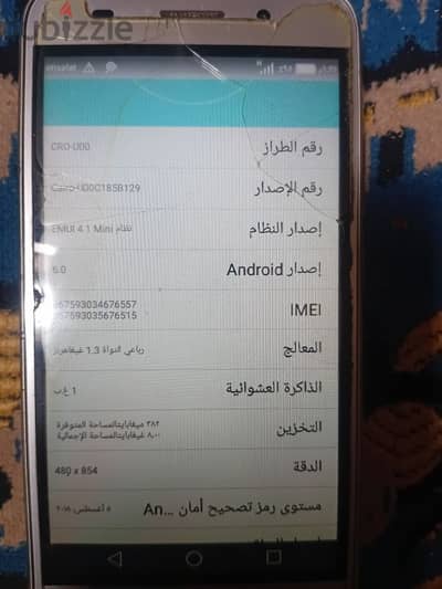 تليفون هوواوى ٢٠١٧ واى ٣y3
