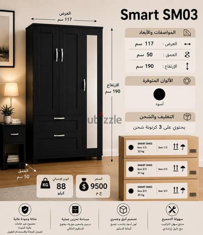 دولاب ملابس 3 باب+2 درج
