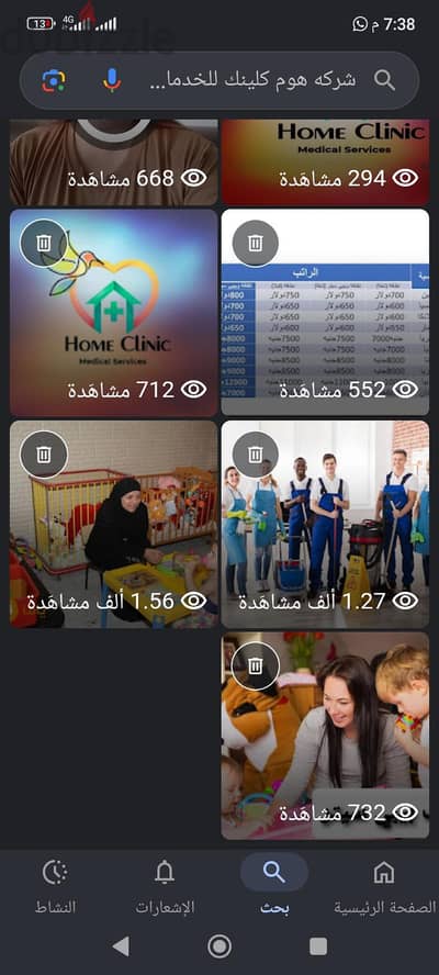 نظافه وامانه ورعايه واهتمام