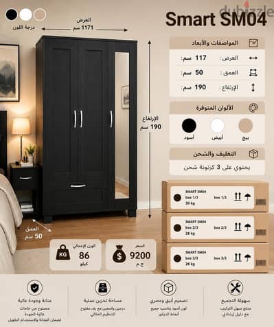 دولاب 3 باب +1 درج