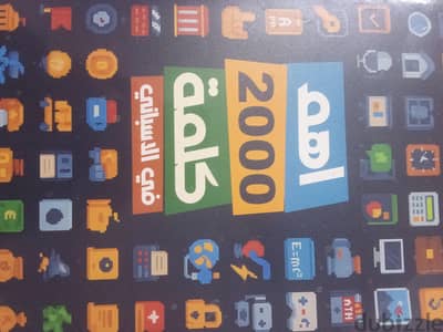 كتب اسباني من شركة Spanish mix للبيع جديدة