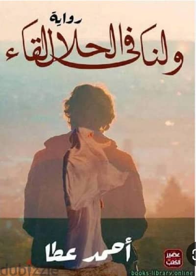 كتب للبيع مستعملة بسعر مغري جدا
