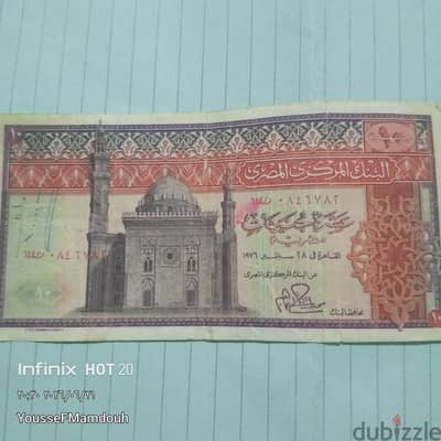 بيع عشره جنيه مصري قديمه