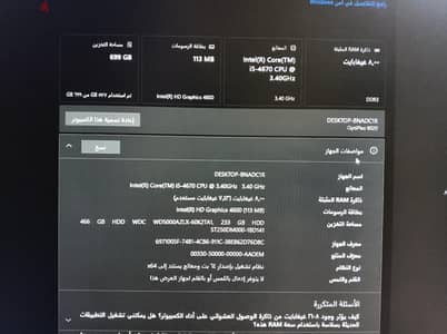 جهاز i5 جيل رابع بحالة ممتازة للبيع + هاردين هيلث ١٠٠٪ + اكسسوارات