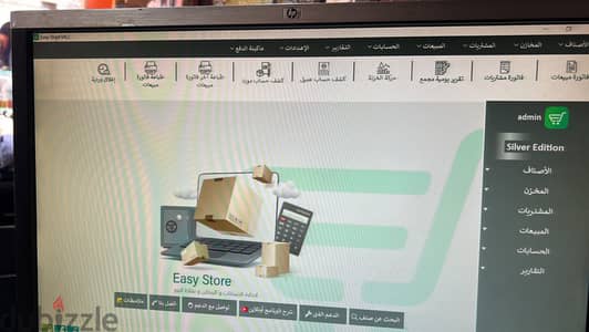 برنامج حسابى للمحلات