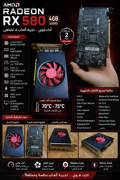 AMD RX 580 4GB