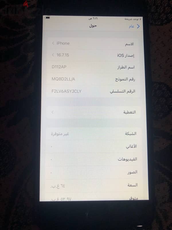 iPhone 8 Plus 4