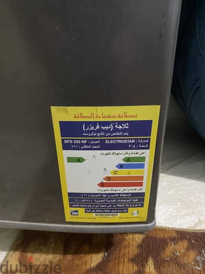 فريزر الكتروستار ٥ درج مستعمل شغال كويس جدا
