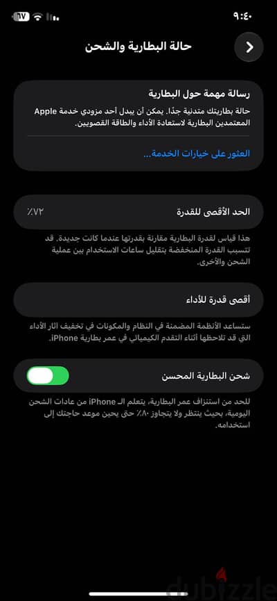 آبل - آيفون 11