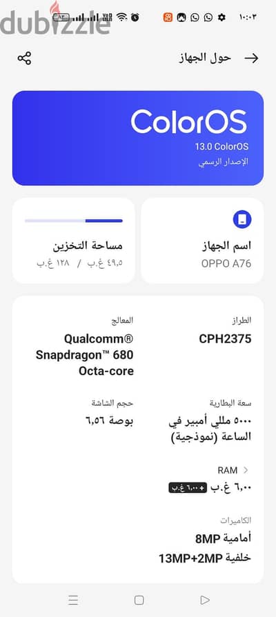اوبو A76