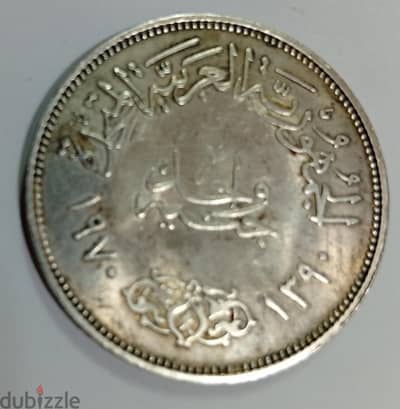 جنية مصري فضة للزعيم جمال عبد الناصر