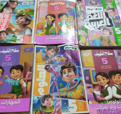 كتب خارجية الصف الخامس الابتدائي
