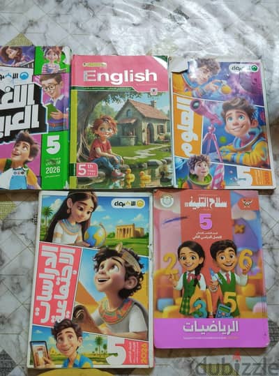 كتب خارجية الصف الخامس الابتدائي