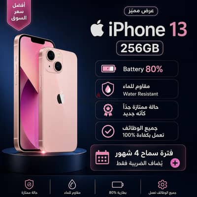 Apple - iPhone 13