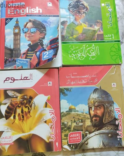 كتب خارجية الصف الثاني الاعدادي
