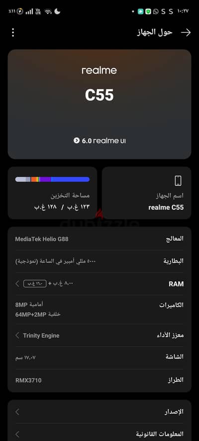 ريلمى سى 55
