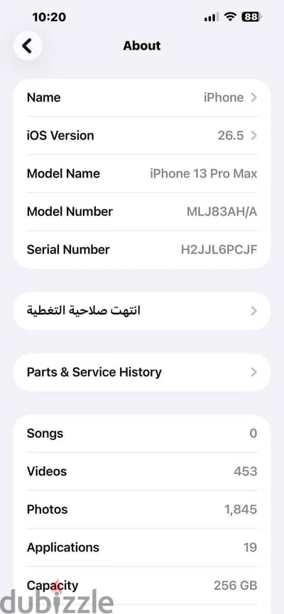 آبل - آيفون 13 برو ماكس