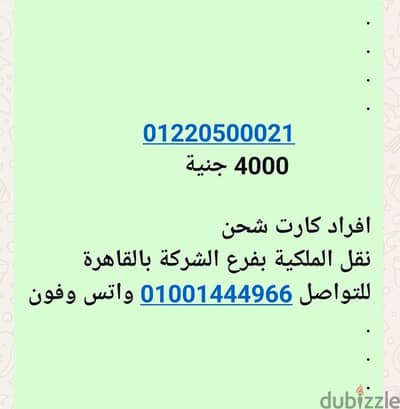 للبيع رقم اورانج مميز   01220500021