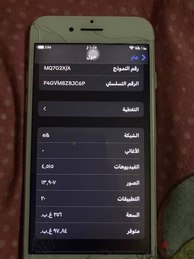 آبل - آيفون 8