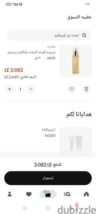 مجموعات لاتفتيح ونضاره البشره وعلاج الحبوب للبشره الدهنيه ومعاعم سيرم