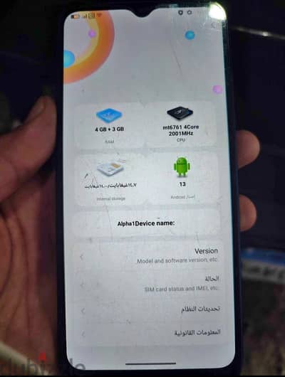 موبايل i plus alpha 1مفهوس اي حاجة