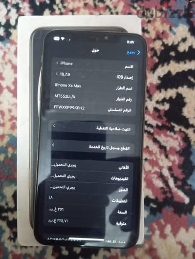 آبل - آيفون اكس اس ماكس