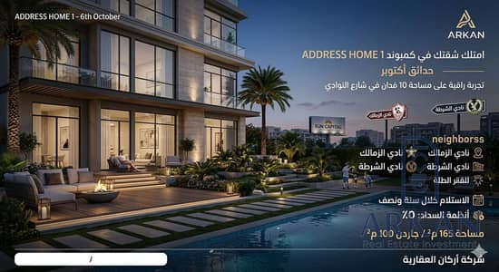 شقه 158 متر 3 غرف ع طريق زويل بجوار اشجار هايتس حدايق اكتوبر بمقدم 500 الفASA