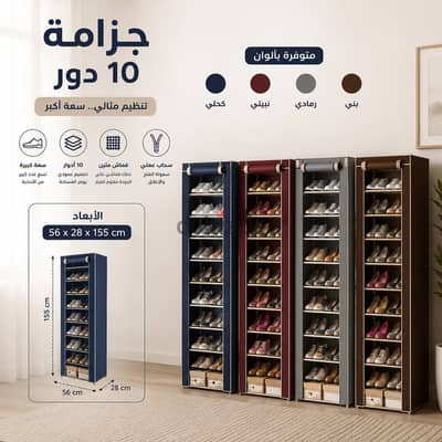 منتج هيحل كل مشاكلك يعني كراكيب البيت كلها في مكان واحد وخلى شكل بيتك