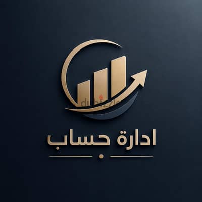 ادارة حساب