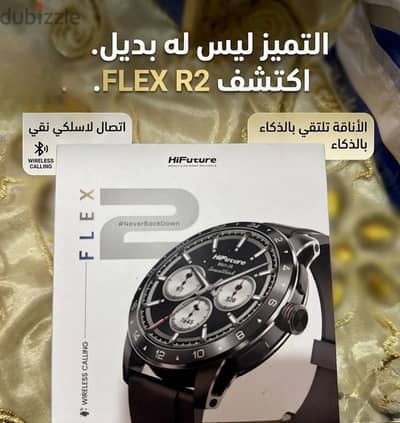 هاي فيوتشر فليكس