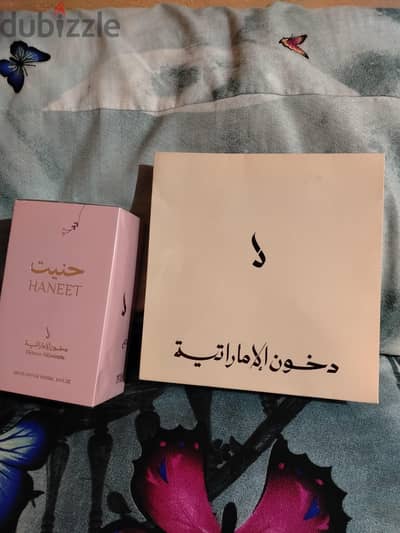 عطر حنيت