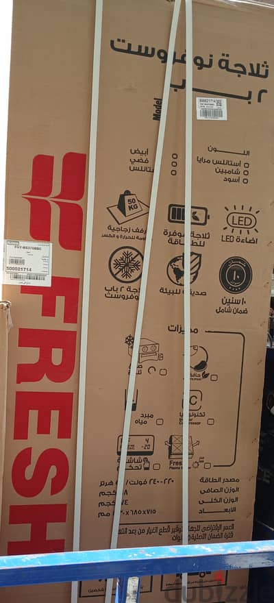 بيع اجهزة منزلية