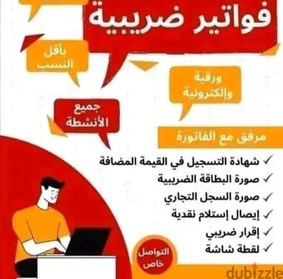 فواتير الكترونيه