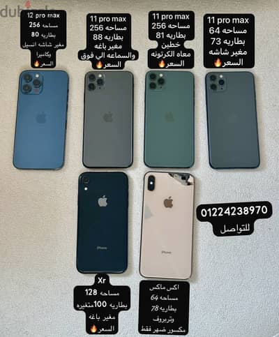 آبل - آيفون 11 برو ماكس