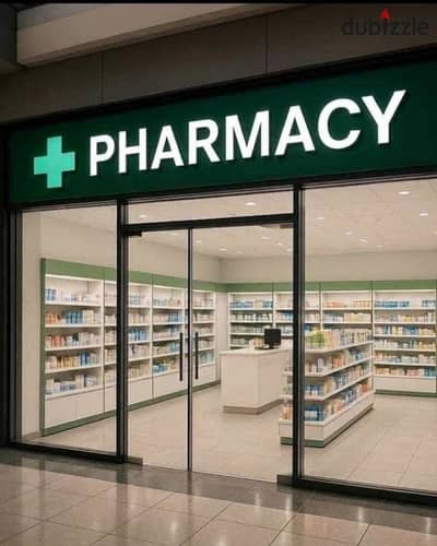 صيدلية جاهزة للمعاينه مرخصة في مبنى طبي بالكامل للبيع في التجمع الخامس – موقع مميز جدا بين مدينة نصر التجمع الخامس