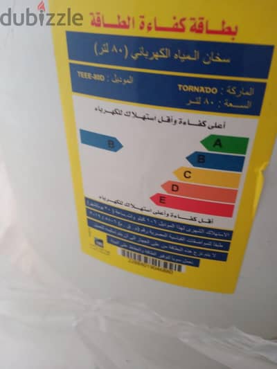 سخان تورنيدو