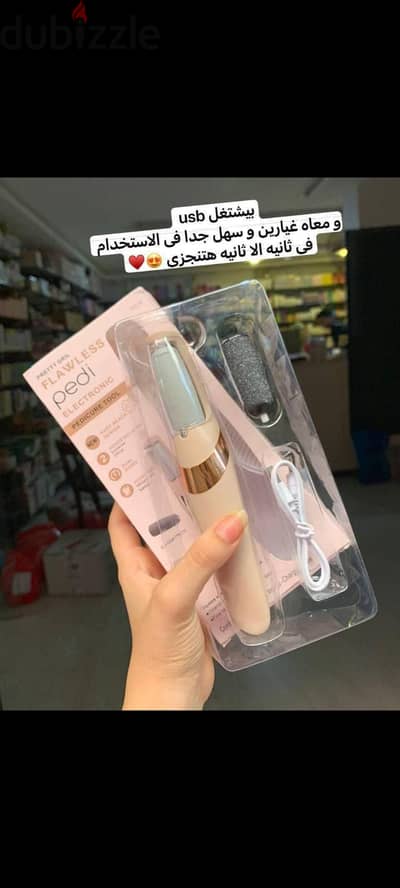 جهاز بديكير القدم