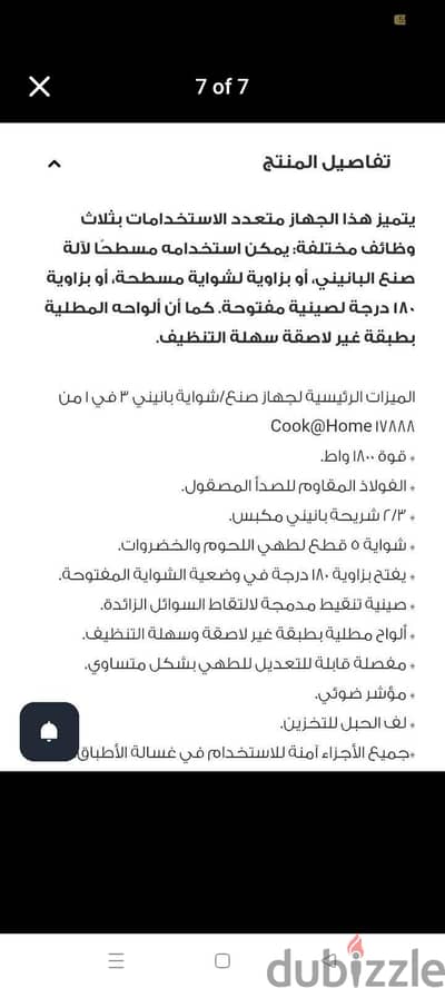 ساندوتش ميكر كبير مستورد
