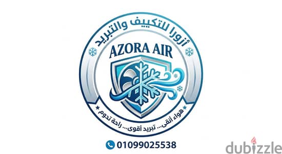 تكيف وتبريد