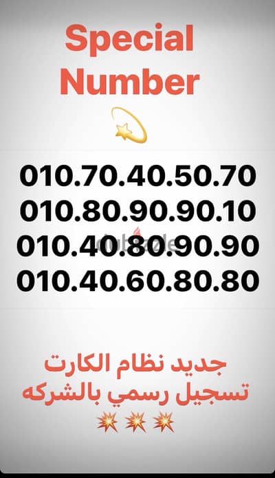 Special Number