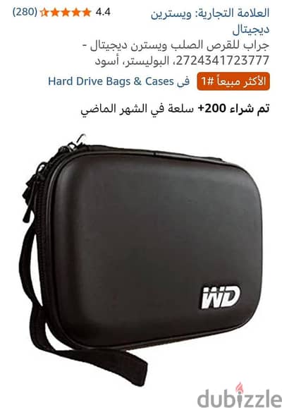 جراب هارديسك خارجى