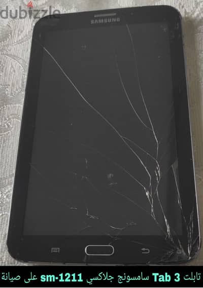 تابلت 3 Tab سامسونج جلاكسي 1211-sm على صيانة كاسيو